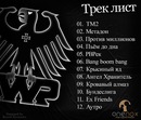 Дмитрий Белов фотография #4 (источник - https://vk.com/id157366188)