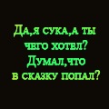 Ростислав Іваник фотография #19 (источник - https://vk.com/id153470781)