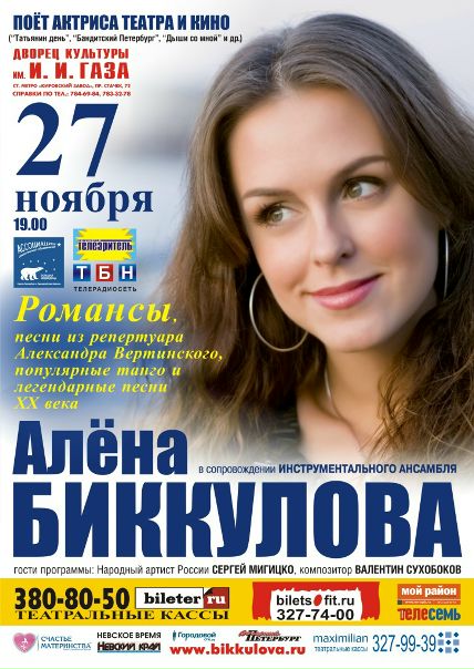 №6, Алёна Биккулова, Санкт-Петербург №6, Алёна Биккулова, Санкт-Петербург