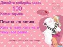 Івануська Емочька фотография #14 (источник - https://vk.com/id83507449)