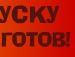 Эдуард Κрюков фотография #10 (источник - https://vk.com/id156470513)