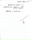 Фотография Кононенко Лены