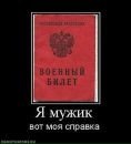 Фотография Донского Александра