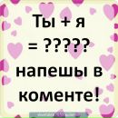 Каріна Гаваші фотография #7 (источник - https://vk.com/id163936616)