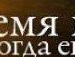 Марія Соколова фотография #24 (источник - https://vk.com/id133950523)