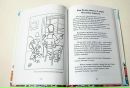 Книга_сказки Про_вашего_ребенка фотография #13 (источник - https://vk.com/id142454386)