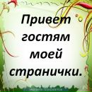 Фотография Горбатовой Анны