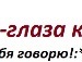 Оленочка Андрієвська фотография #32 (источник - https://vk.com/id136493412)