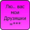 Танюха =) фотография #12 (источник - https://vk.com/id138918239)