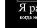 Андрій Тичинський фотография #11 (источник - https://vk.com/id142280361)