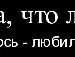 Іруся Буксар фотография #3 (источник - https://vk.com/id155711192)