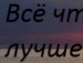 Лілія Король фотография #17 (источник - https://vk.com/id129439094)