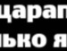 Ольга Дідик фотография #35 (источник - https://vk.com/id136906075)