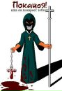 Фотография Undead Keill
