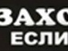 Антон Іванович фотография #8 (источник - https://vk.com/id154389112)