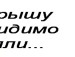 Нікуша Бузинар фотография #9 (источник - https://vk.com/id141097598)