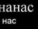 Максим Міланов фотография #43 (источник - https://vk.com/id62824298)