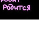 Юная Леді фотография #25 (источник - https://vk.com/id154247691)