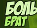 Влад Рішко фотография #16 (источник - https://vk.com/id145781972)