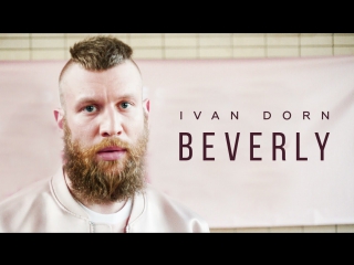 Премьера! Ivan Dorn - Beverly (27.07.2017)
