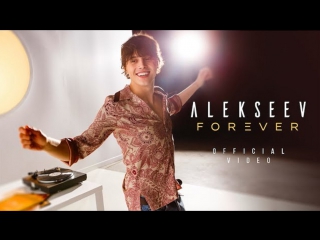 ALEKSEEV / АЛЕКСЕЕВ - Forever (Навсегда)