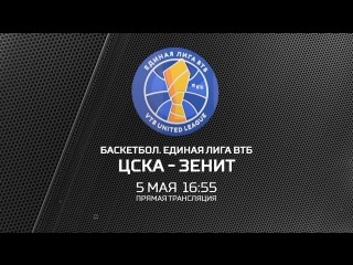 Матч недели: ЦСКА - Зенит