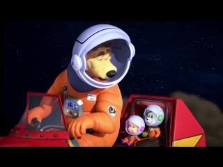 Пой с Машей. Песенка юных космонавтов