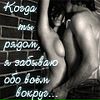 Кристіночка Сладкая девчонка фотография #10 (источник - https://vk.com/id71330473)