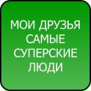 Ігорь Машкаринець фотография #18 (источник - https://vk.com/id133649609)