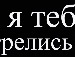 Мішанька Збирчок фотография #2 (источник - https://vk.com/id145496359)