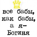 Лена Софина фотография #13 (источник - https://vk.com/id82166345)