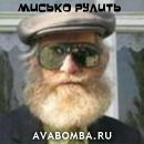 Вова Лупій фотография #10 (источник - https://vk.com/id83885007)