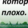 Вова Поліщук фотография #36 (источник - https://vk.com/id37464294)