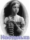 Фотография Козыревой Насти