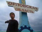 Фотография Середы Алексея