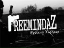 Фотография Freemindaz Димона