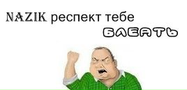 Назар Тимків фотография #15 (источник - https://vk.com/id128294874)