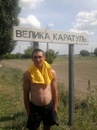 Сергій Залевський фотография #7 (источник - https://vk.com/id134030083)
