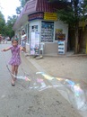 Катя Ільчук фотография #43 (источник - https://vk.com/id153739690)