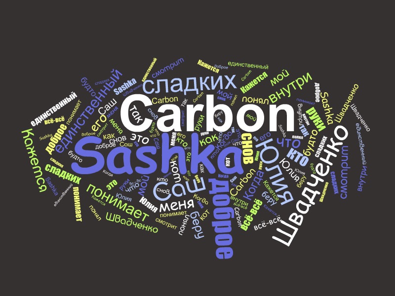 Sashka Carbon фотография #30