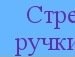 Алінка Кинів фотография #1