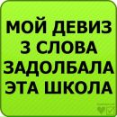 Вітя Гусак фотография #33 (источник - https://vk.com/id129557836)