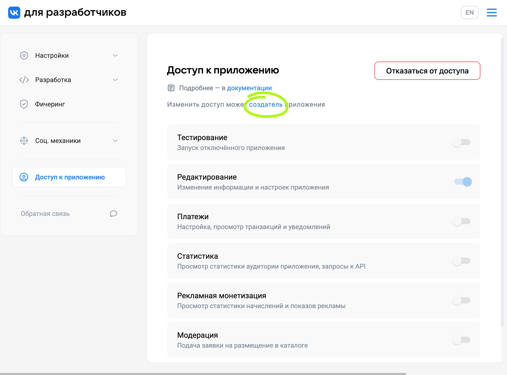 Ссылка на создателя игры