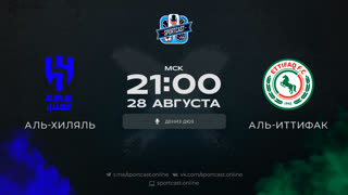 Смотреть онлайн прямая трансляция футбол Аль-Хиляль – Аль-Иттифак