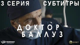 Доктор Баллуз / сезон 1 / 3 из 6 / субтитры / 2021 / драма, комедия / Германия / сериал